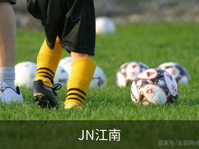 了解JN江南